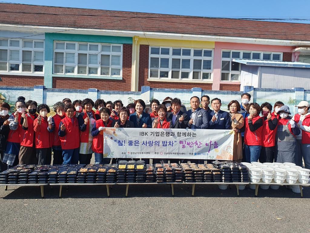 합천군자원봉사센터, 따뜻한 손길로 사랑의 밑반찬 전달