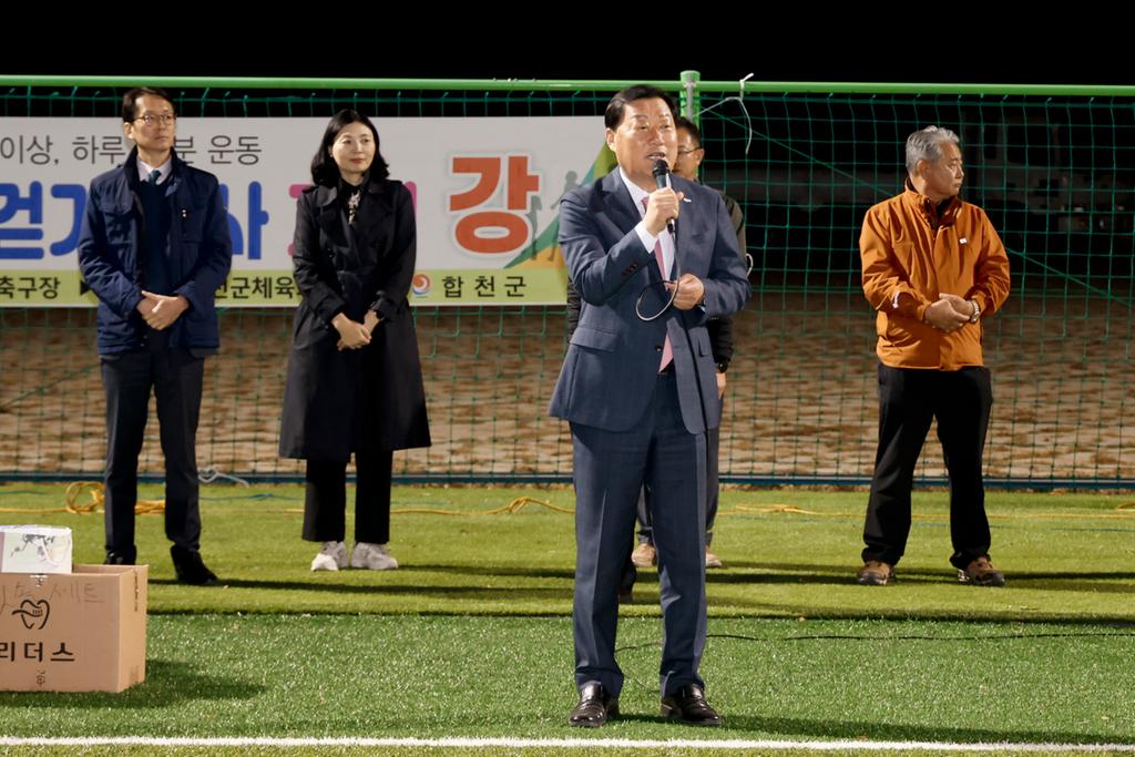 합천군, 2022년 하반기 군민건강걷기 행사 개최