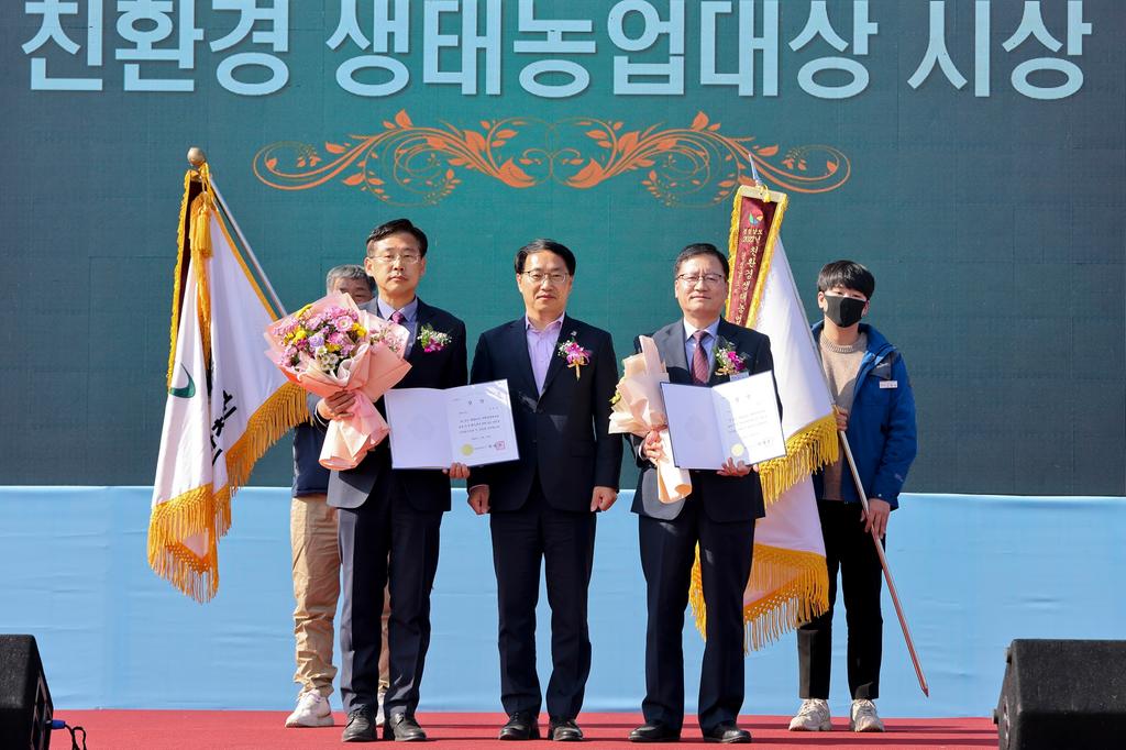 합천군, 제12회 경상남도 친환경 생태농업대상 우수기관 선정 및 개인 우수 수상 