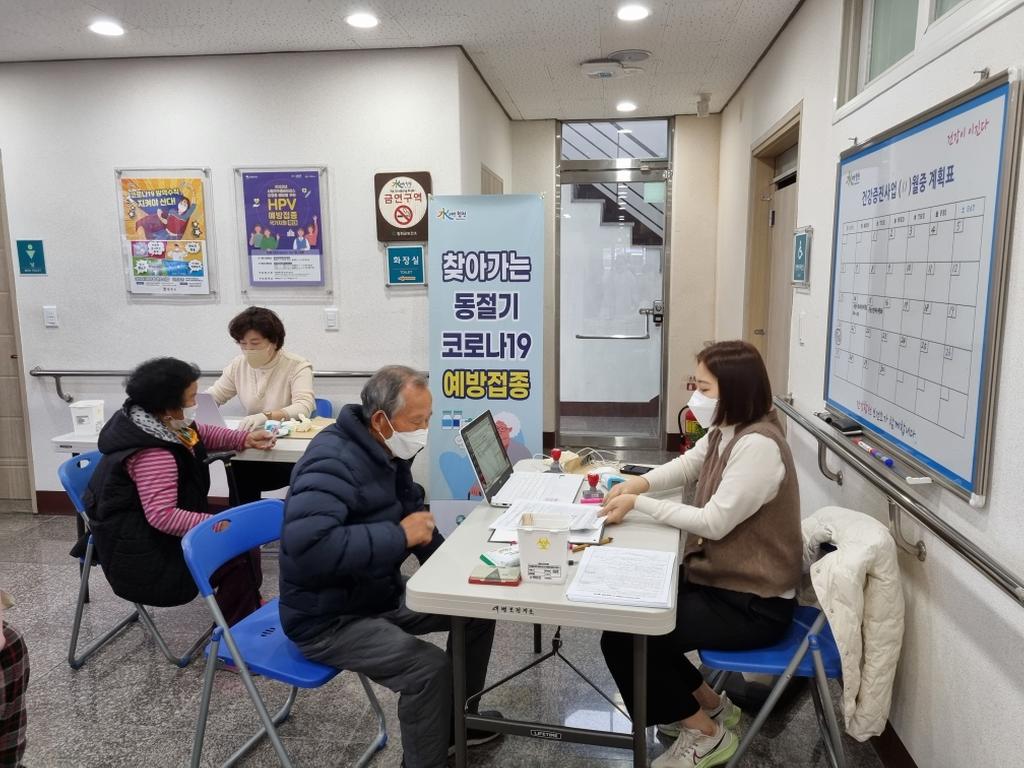 합천군, 보건지소로 찾아가는 코로나19 동절기 접종운영