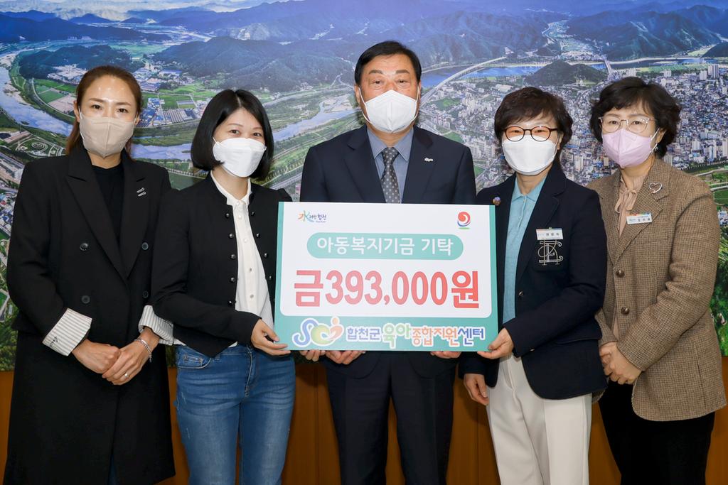 합천군 육아종합지원센터, 아동복지기금 393,000원 기탁