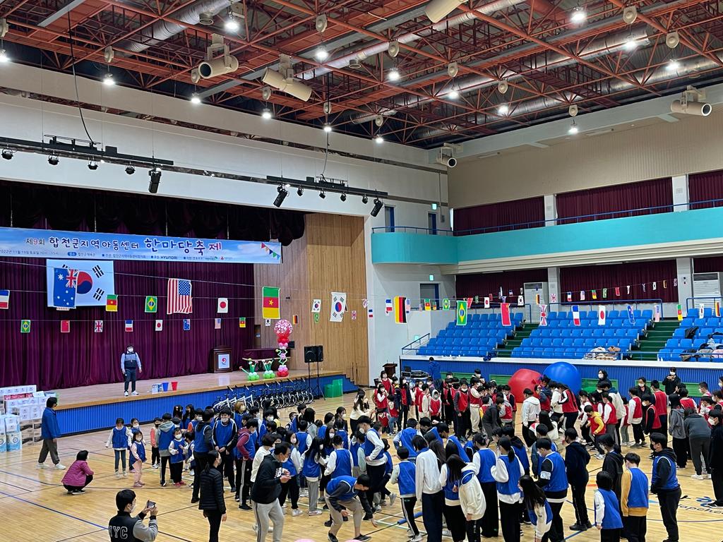 합천군, 제9회 합천군 지역아동센터 가족한마당 축제 개최