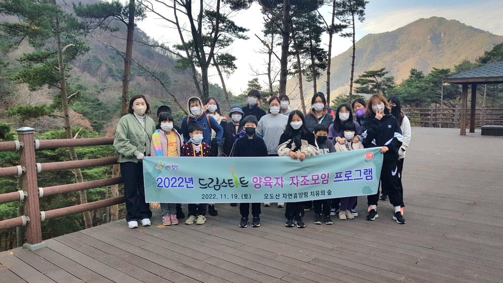 합천군 드림스타트, 양육자 자조모임 프로그램 실시