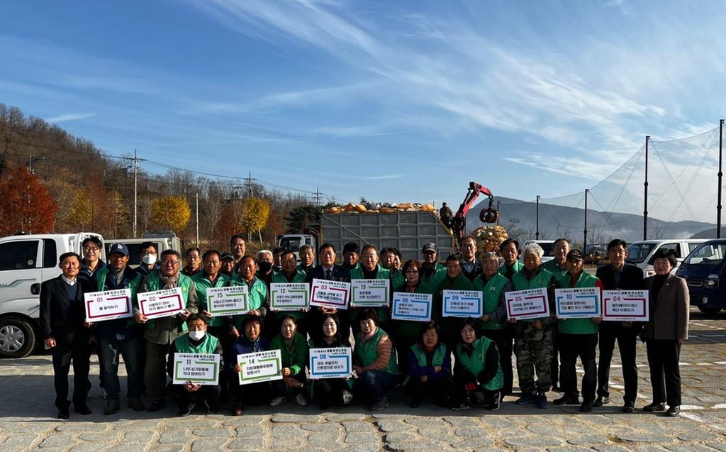 새마을운동 합천군지회, 5R 자원 재활용품 수집 경진대회 개최