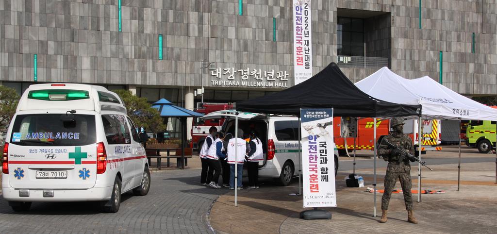 합천군, 2022년 재난대응 안전한국훈련 실시