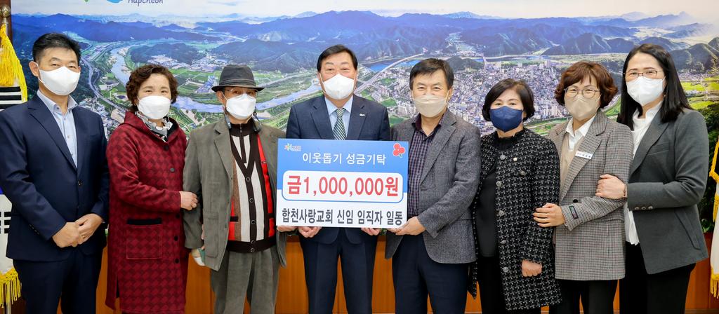 합천사랑교회 신임 임직자 일동, 이웃돕기 성금 100만원 기탁