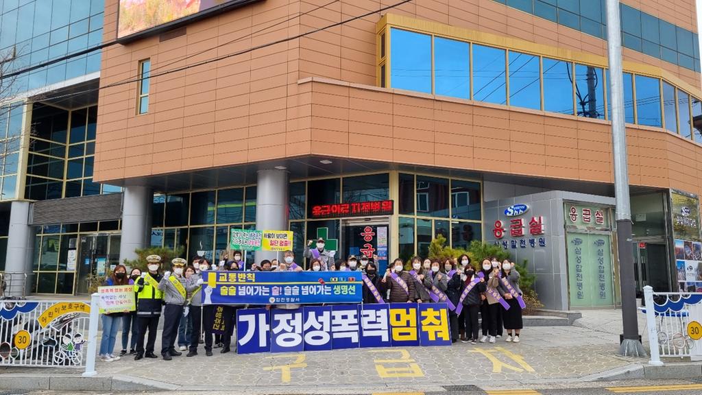 합천군아동·여성안전지역연대, 여성폭력추방주간 홍보캠페인 펼쳐
