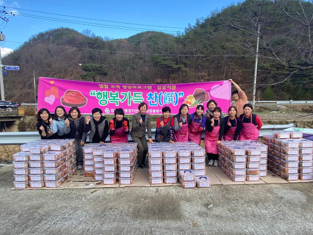 합천노인통합지원센터, 노인맞춤돌봄서비스 대상자에게 김장김치 지원
