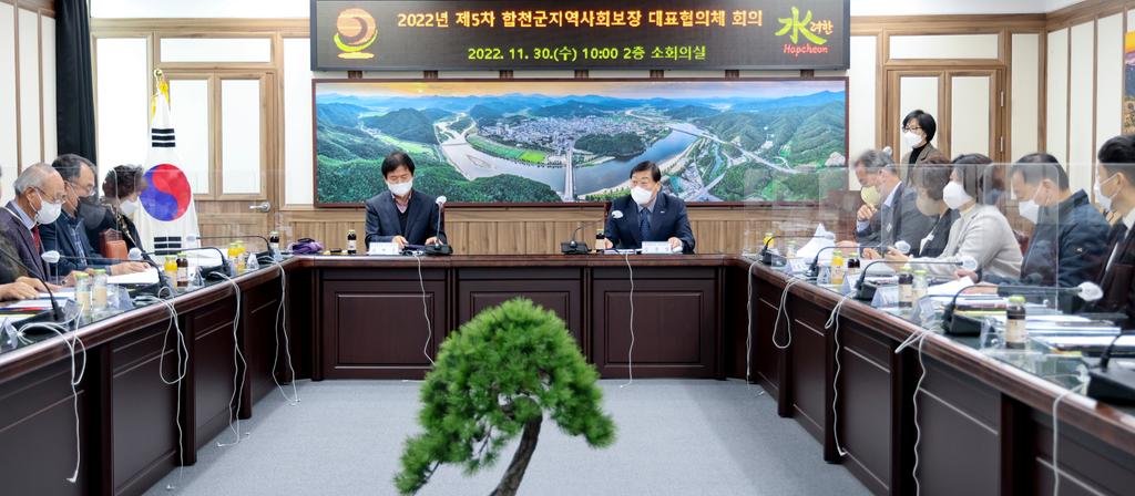 2023년 시행 합천군 지역사회보장계획 청사진 완성  