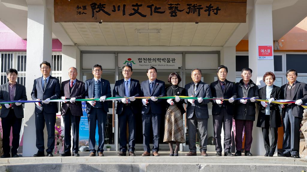 합천한의학박물관, 한국지질자원연구원과「합천운석충돌구 특별전시회」 공동 개최 