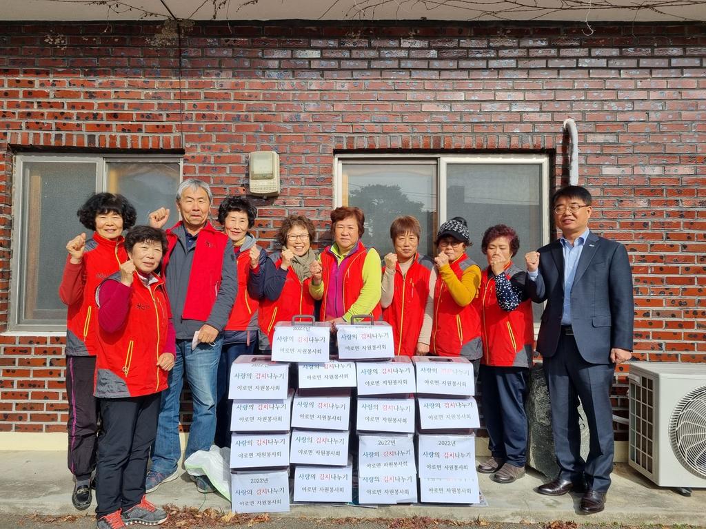 야로면 자원봉사회‘사랑의 김치 나누기’행사 