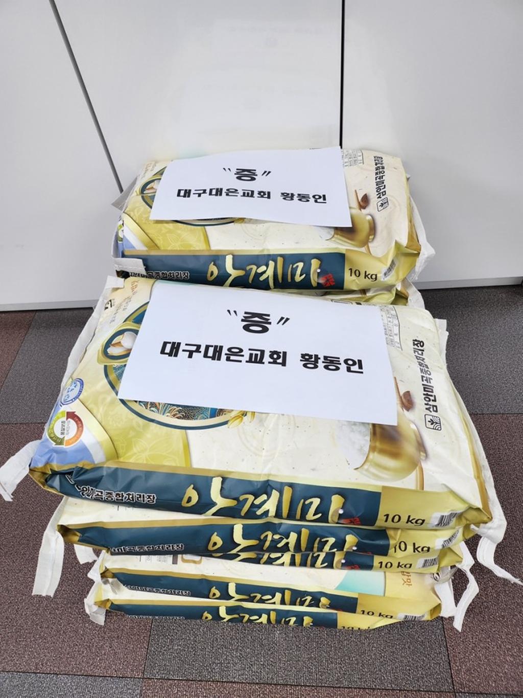 대구 대은교회 황동인씨 이웃돕기 성품 기탁