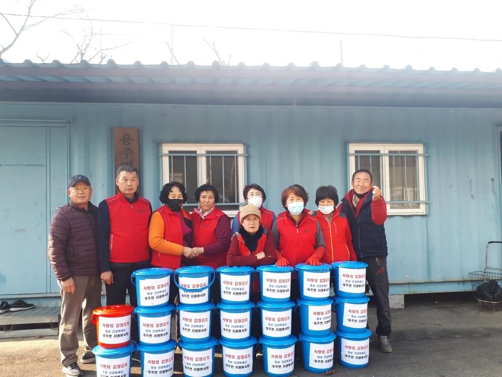 용주면 자원봉사회‘사랑의 김장담그기’행사 