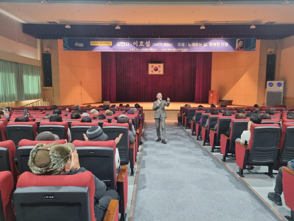 합천군, 이호섭작곡가와 함께하는 명사초청특강 개최