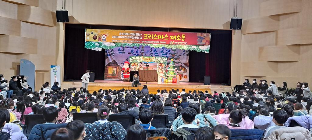 합천군육아종합지원센터, ‘연말공연 – 크리스마스 대소동’ 