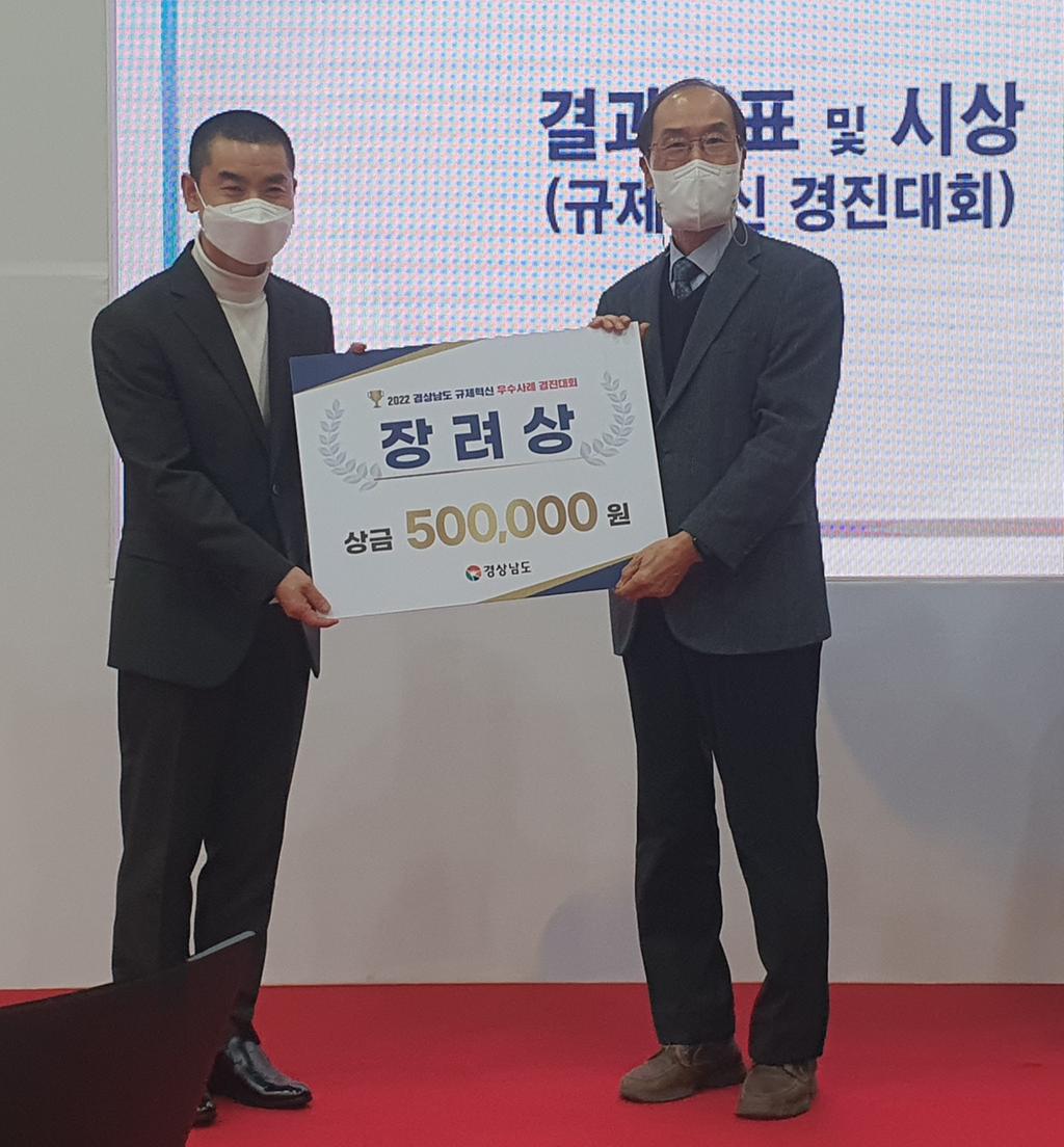 합천군, 2년 연속 규제개혁 우수사례 경진대회 수상