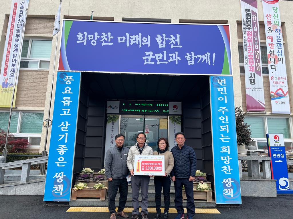 한농연농자재할인마트, 이웃돕기 성금 200만원 기탁