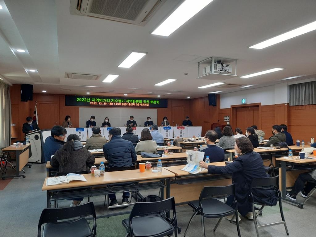합천군, 2022년 지역 먹거리 지수 토론회 개최