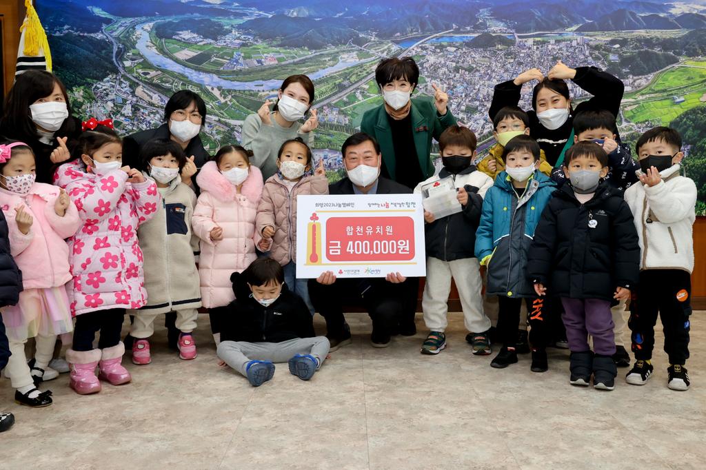 합천유치원, 합천군에 이웃돕기 성금 40만원 기탁