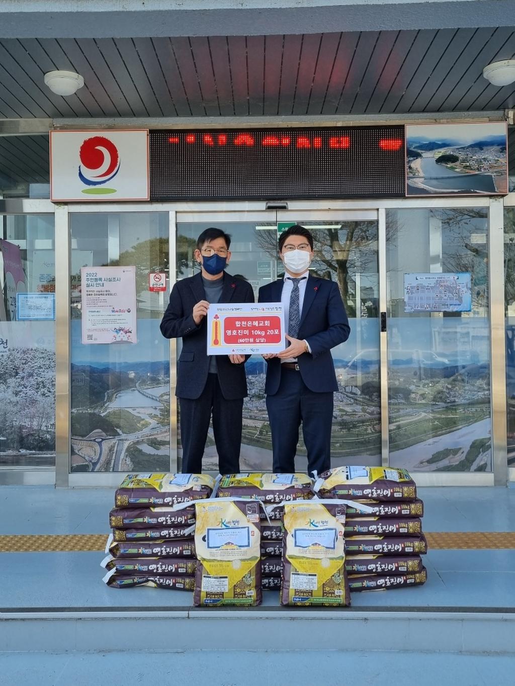 합천은혜교회 양이삭 목사, 이웃돕기 성품 기탁