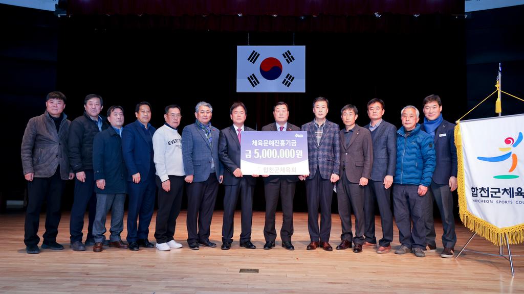 합천군체육회, ‘2022년 합천군 체육인의 밤 및 송년회’열어