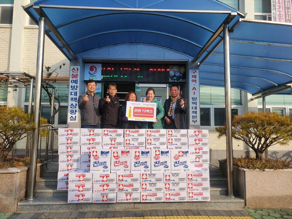 보도자료 | 합천군 > 휴게음식업 합천군지부 초계면 업주일동, 이웃돕기 성품(라면) 기탁 보도자료 | 합천군