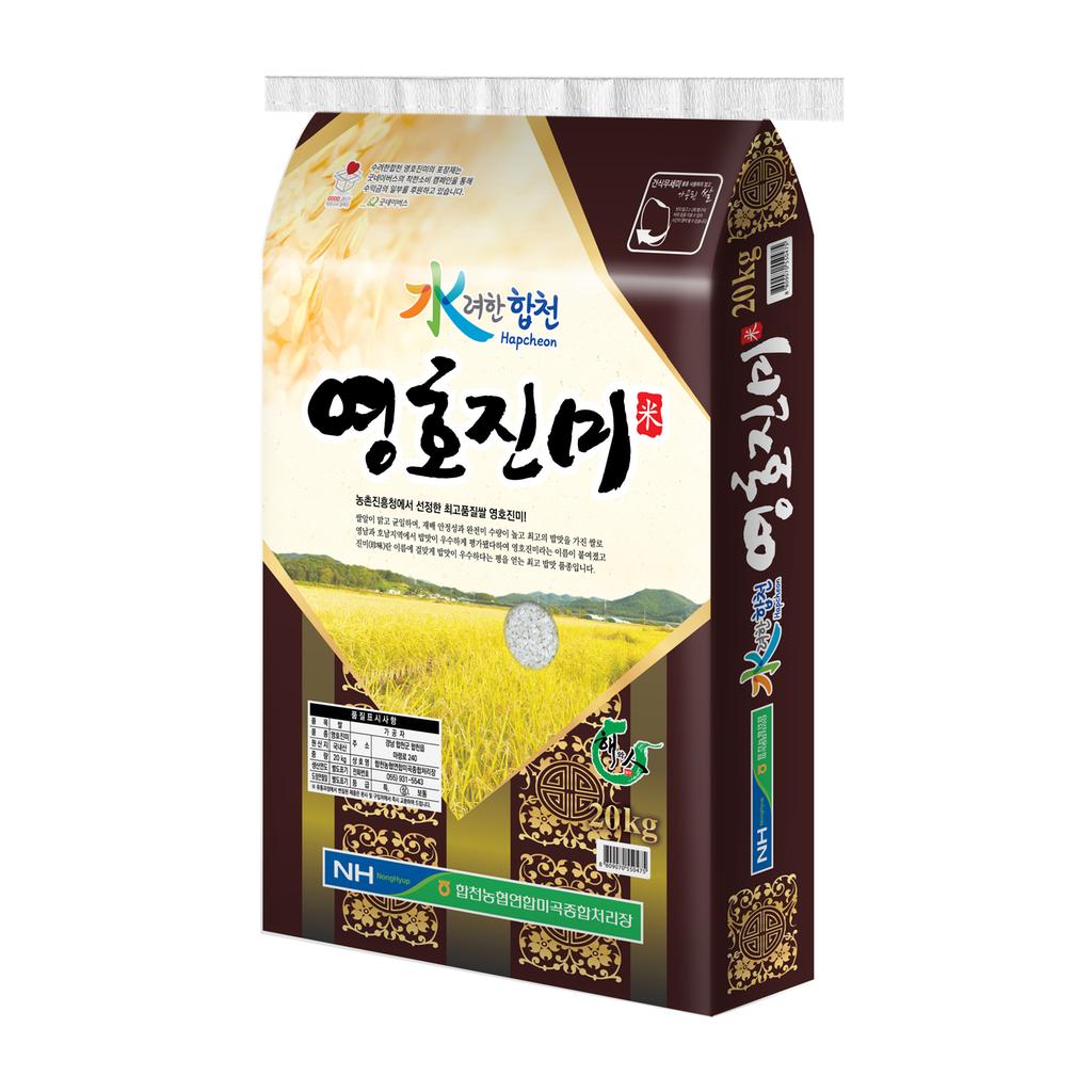 「수(水)려한 합천 영호진미」 팔도 농협쌀 대표브랜드 평가 우수상 수상