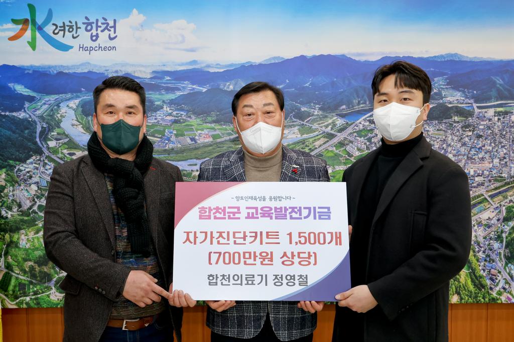 (사)합천군교육발전위원회, 교육발전기금 기탁 잇따라