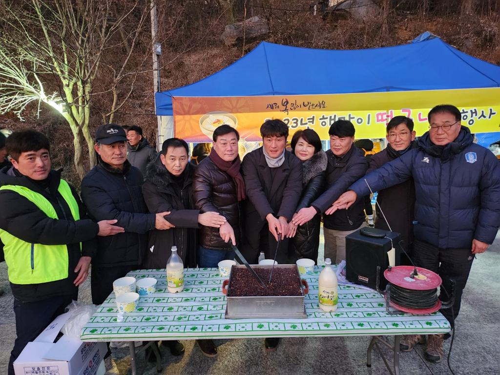 합천읍 청년회, 해맞이 떡국 나눔 행사 개최 