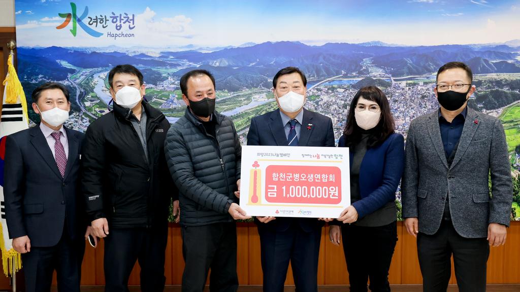 합천군 병오생연합회, 합천군에 이웃돕기 성금 100만원 기탁