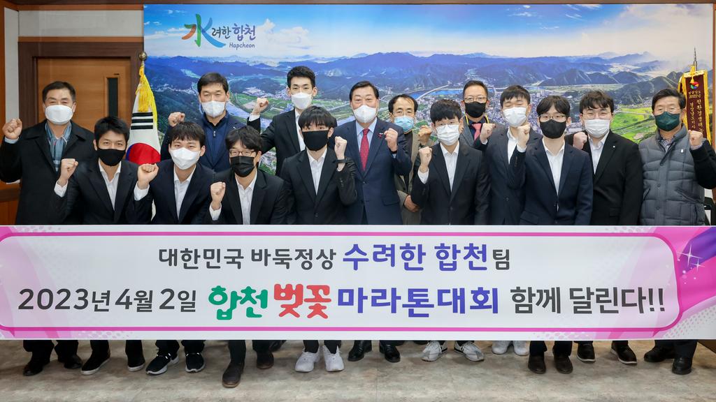 수려한 합천팀, 합천벚꽃마라톤대회 함께 달린다