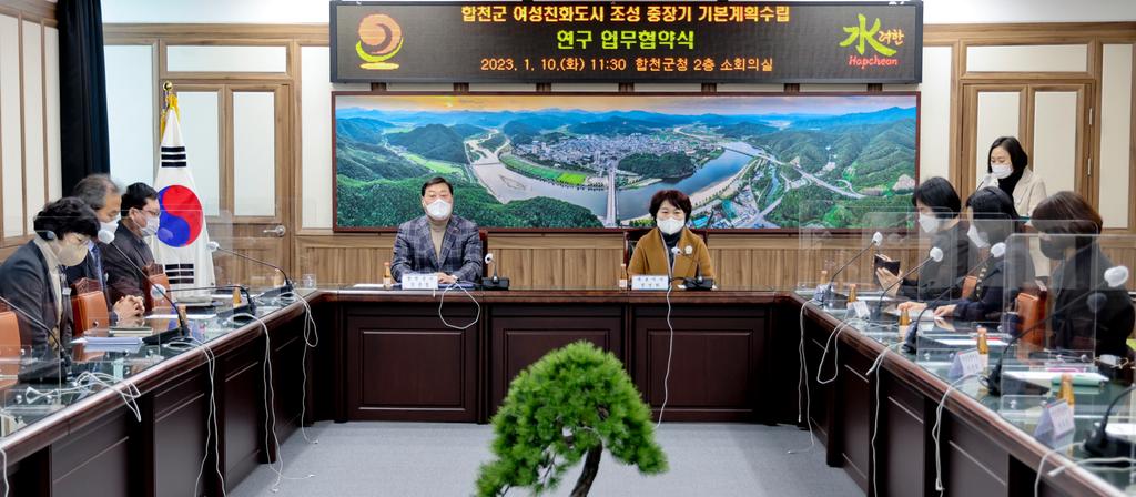 합천군 여성친화도시 업무협약 체결