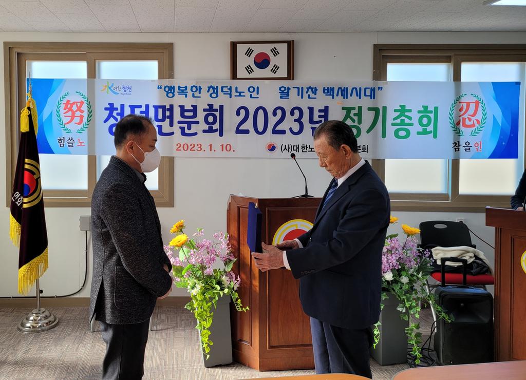 합천군 청덕면 노인회 분회 정기총회 개최1