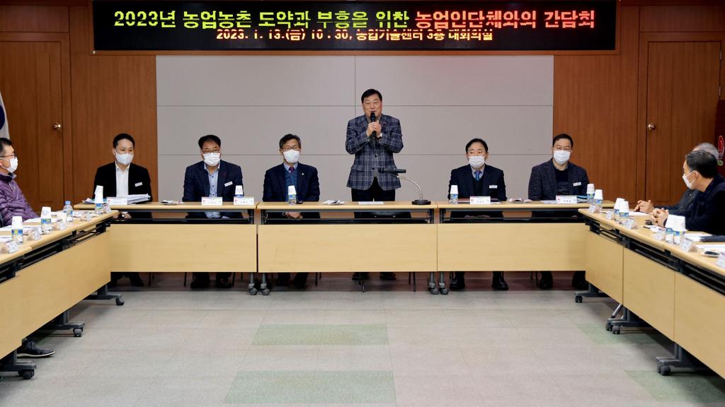 합천군, 농업인단체와의 간담회 개최 
