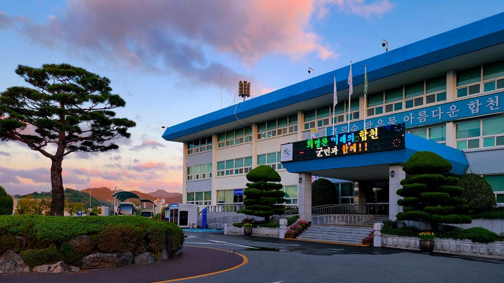 군청전경