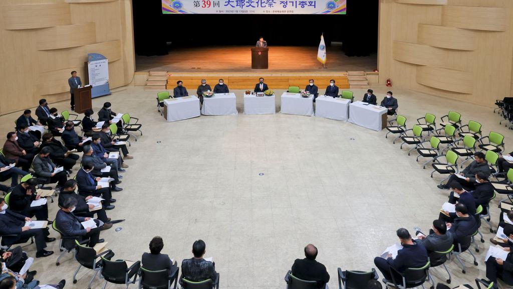 합천대야문화제 정기총회 개최 1
