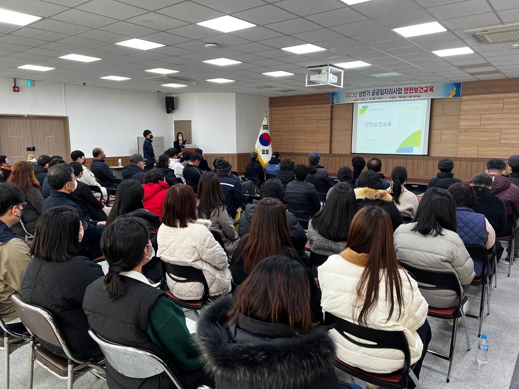 합천군, 공공일자리 안전보건교육 실시