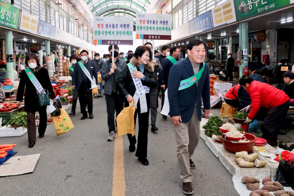 합천군, 설 명절 맞아 전통시장 활성화 캠페인 실시!