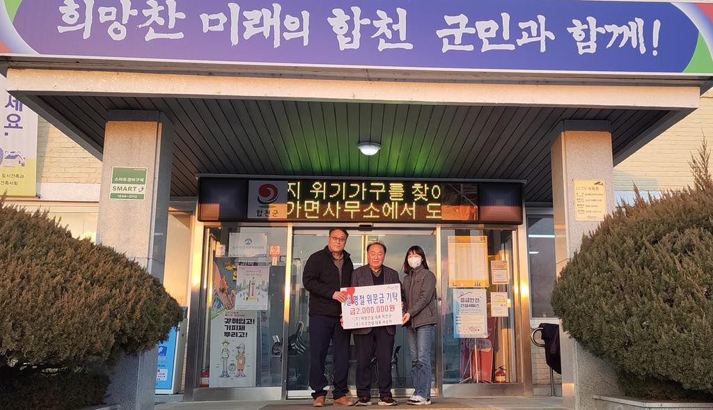 태왕·두강건설(주) 박간권·서순자 대표, 이웃돕기 성금 200만원 기탁