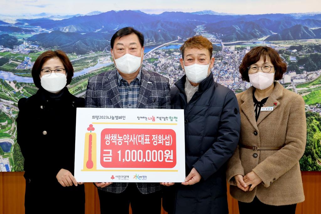 쌍책농약사, 합천군에 이웃돕기 성금 100만원 기탁