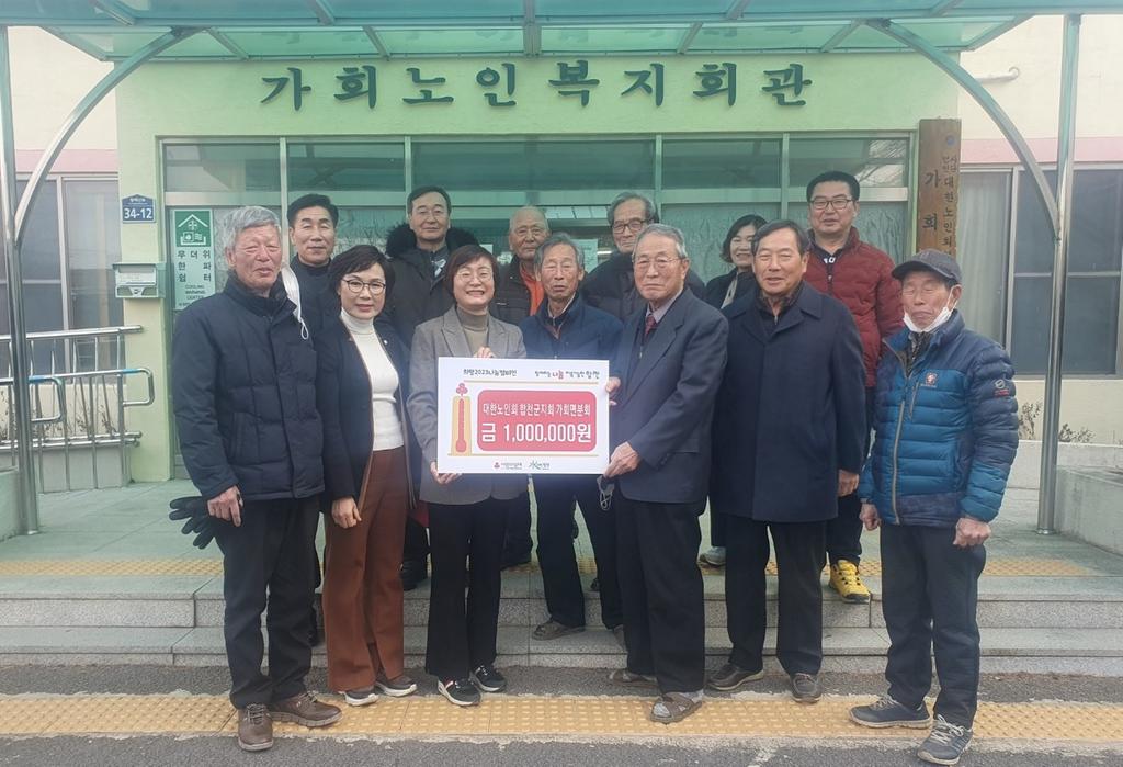합천군 노인회 가회면 분회, 이웃돕기 성금 100만원 기탁