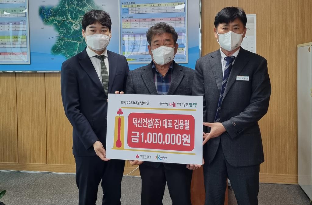 용주면 덕산건설 김용철 대표, 이웃돕기 성금 100만원 기탁
