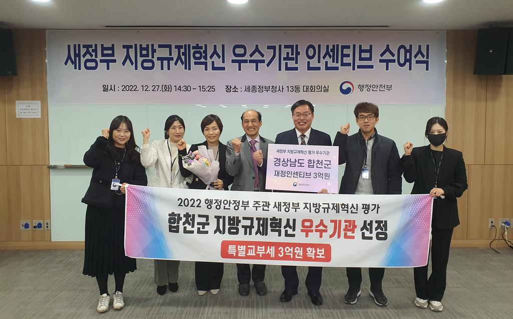 민선8기 합천군, 군민 체감하는 공공혁신‘선도’