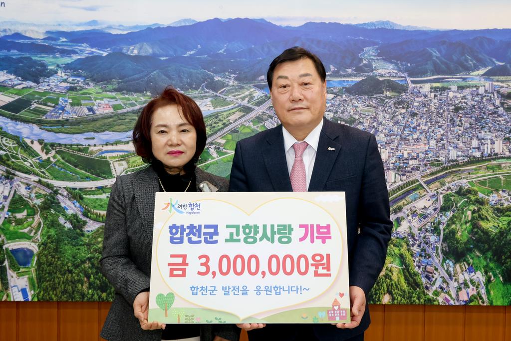 ㈜케이피아이공조 황서희 대표이사 합천군 고향사랑기부 300만원 기탁