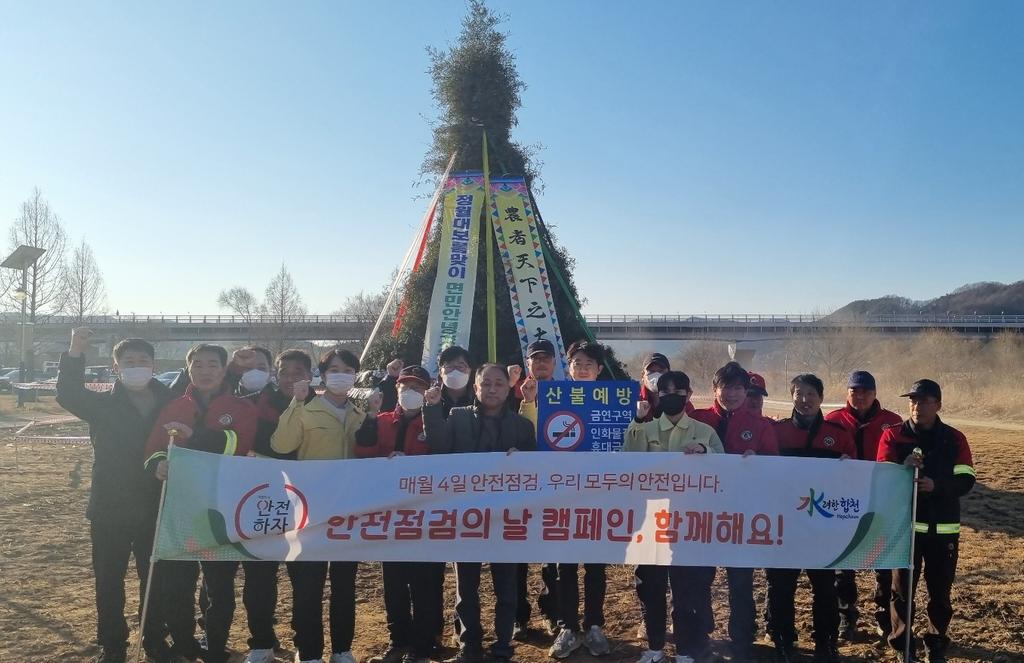 합천군, 2월 안전점검의 날 캠페인 실시