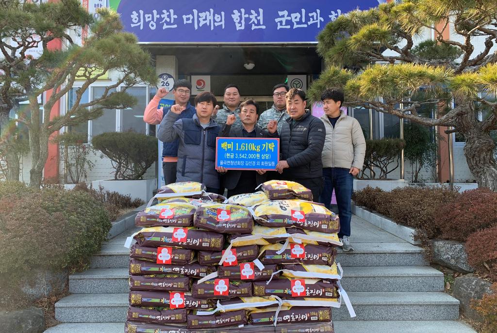율곡면 청년회, 이웃돕기 성품(백미 1,610kg) 기탁