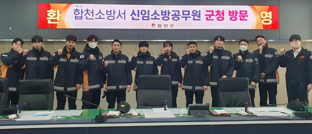 합천소방서 신임소방공무원, 합천군 CCTV 통합관제센터 방문