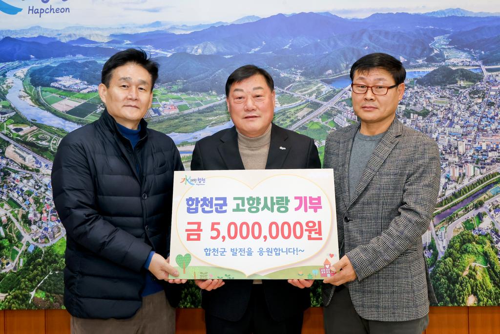 합천군 고향사랑기부제 200호 기부자 탄생