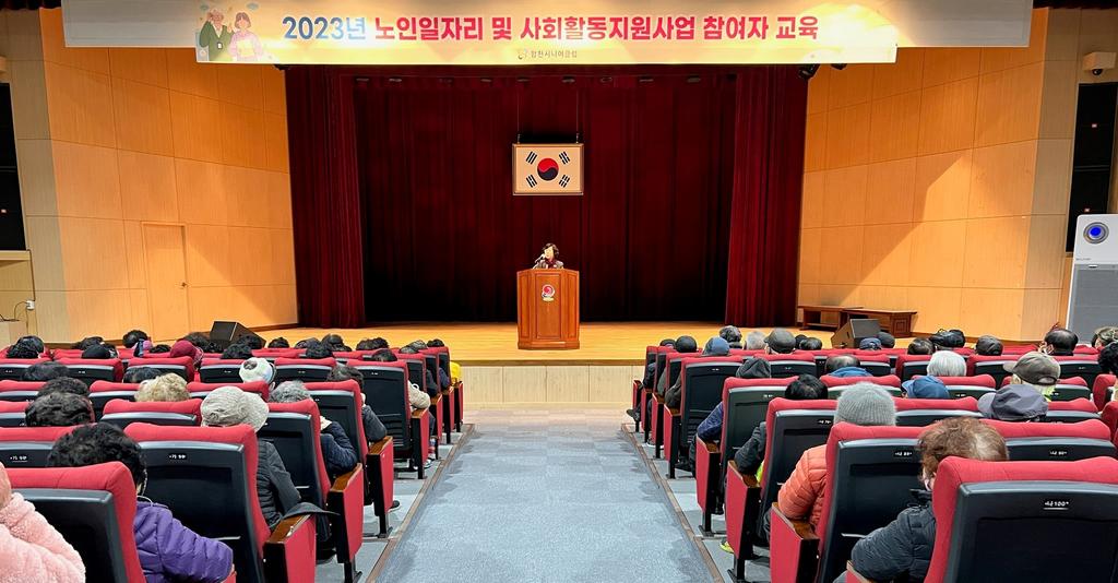 합천군, 2023년 노인일자리사업 본격 시행