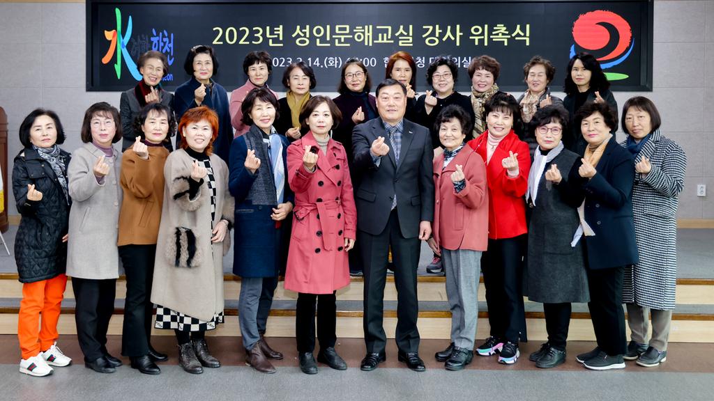 합천군, 성인문해교실 강사 위촉식 개최